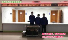 佛山顺德医疗机构专业甲醛治理办公楼清甲醛支持第三方检测