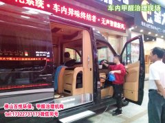佛山新车放什么除甲醛最好车内去甲醛